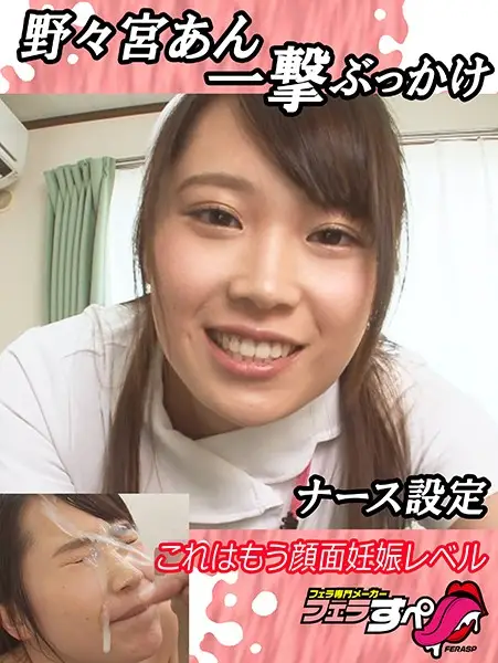 EXFE-060 JAV Movie Cover