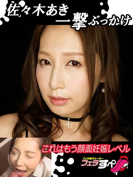 EXFE-061 JAV Movie Cover