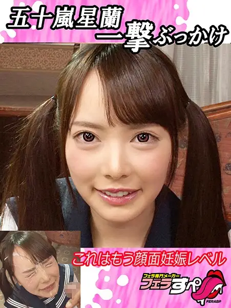 EXFE-063 JAV Movie Cover