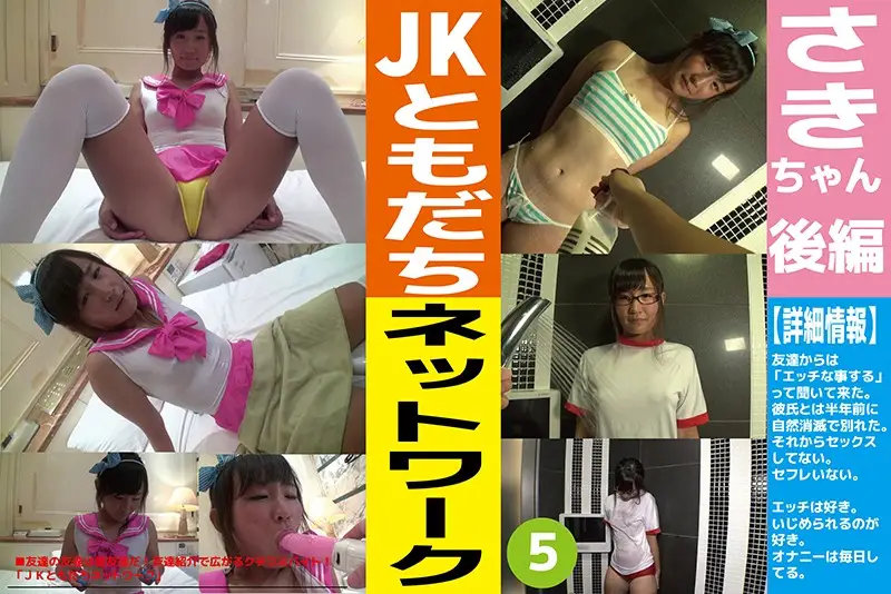 JKTN-005 JAV Movie Cover