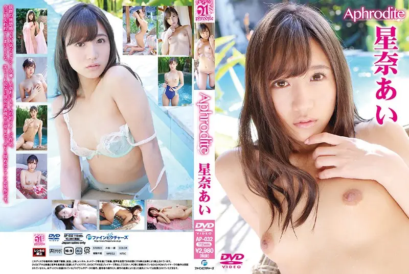 AP-032 JAV Movie Cover