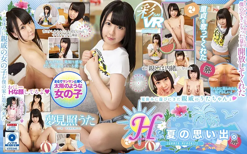 SAVR-059 JAV Movie Cover