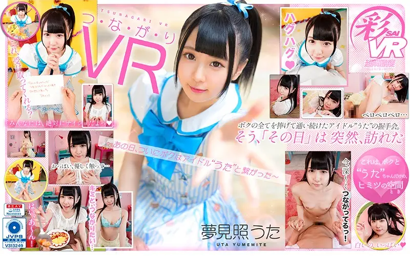 SAVR-067 JAV Movie Cover