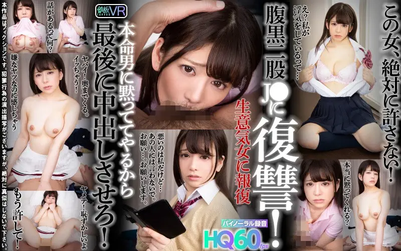 TPVR-166 JAV Movie Cover