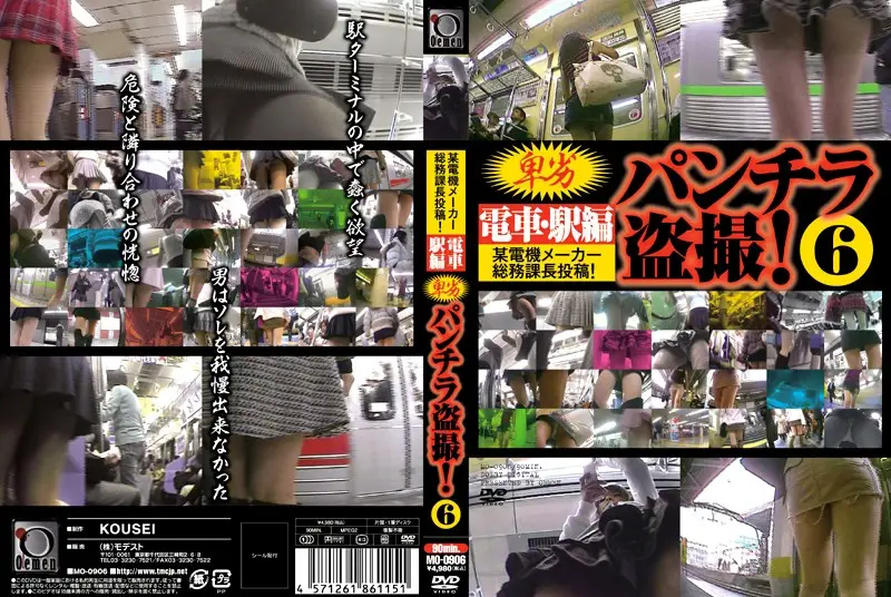 MO-0906 JAV Movie Cover