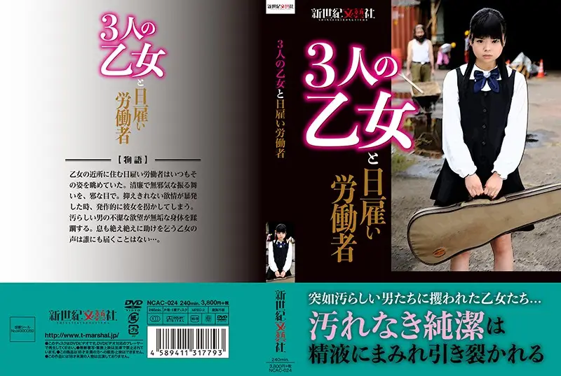 NCAC-024 JAV Movie Cover