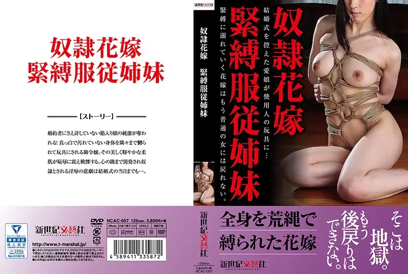 NCAC-057 JAV Movie Cover