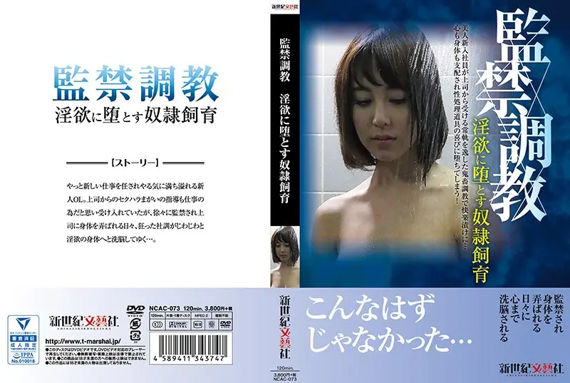 NCAC-073 JAV Movie Cover