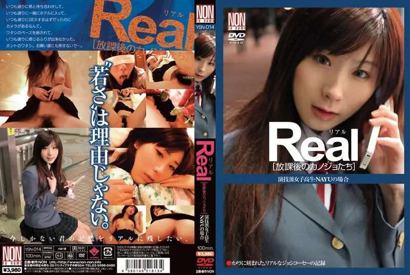 YSN-014 JAV Movie Cover