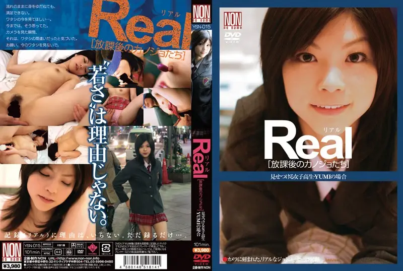 YSN-015 JAV Movie Cover