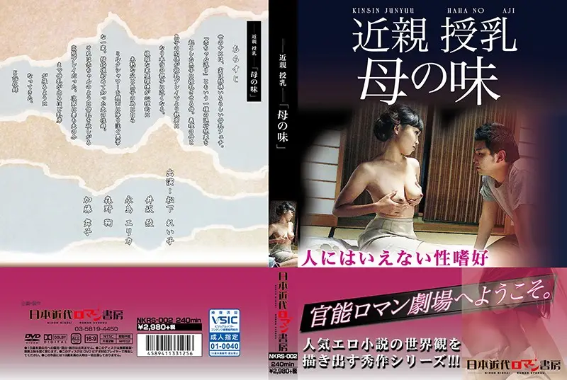 NKRS-002 JAV Movie Cover