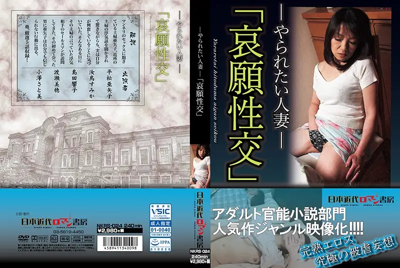 NKRS-024 JAV Movie Cover