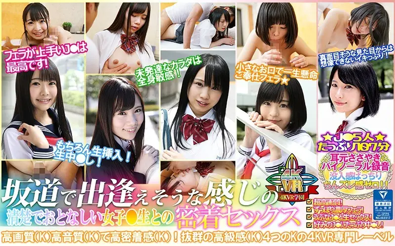 POBF-001 JAV Movie Cover