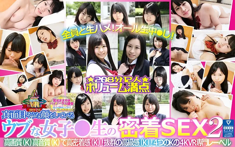 POBF-007 JAV Movie Cover
