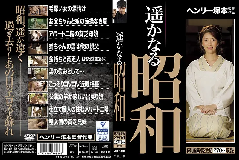 MTES-014 JAV Movie Cover