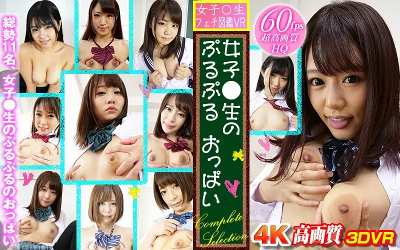 WVR6-D044 JAV Movie Cover