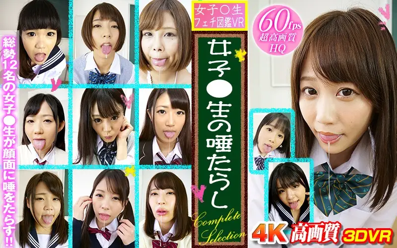 WVR6-D047 JAV Movie Cover