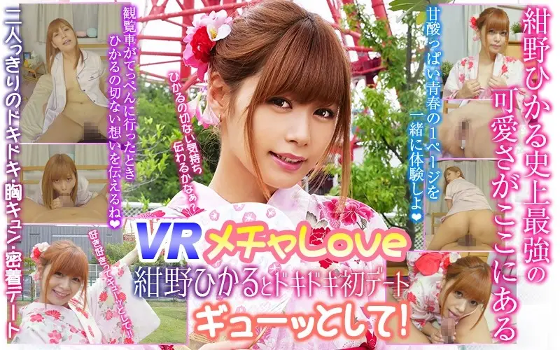 WVR9-01 JAV Movie Cover