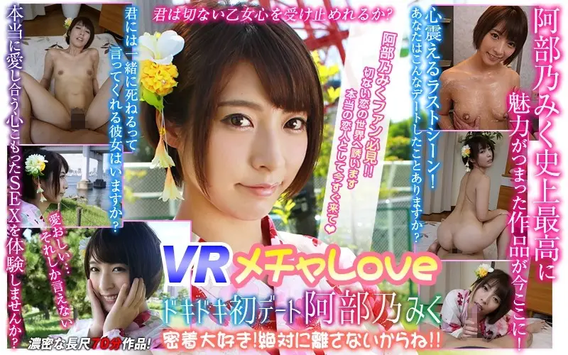 WVR9-003 JAV Movie Cover