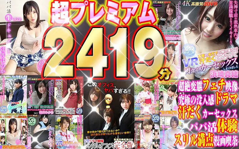 WVR9F-001 JAV Movie Cover