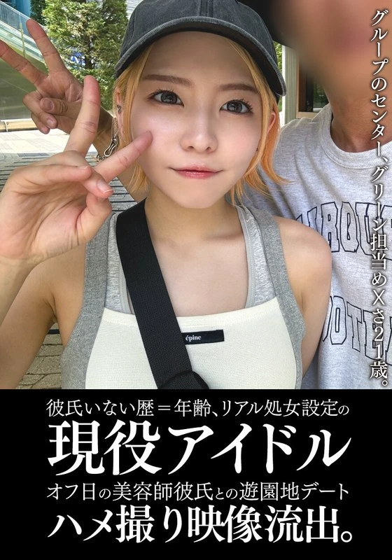 EINAV-011 JAV Movie Cover