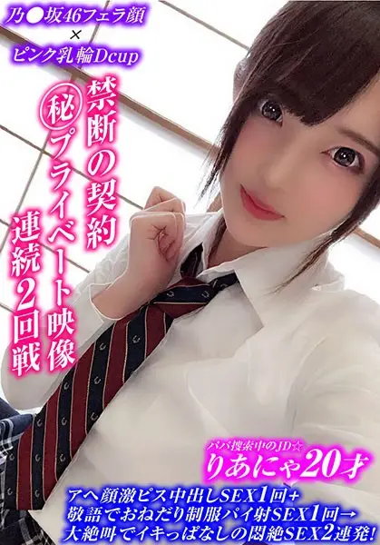 VOV-023 JAV Movie Cover