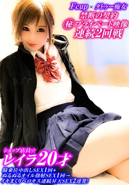 VOV-027 JAV Movie Cover