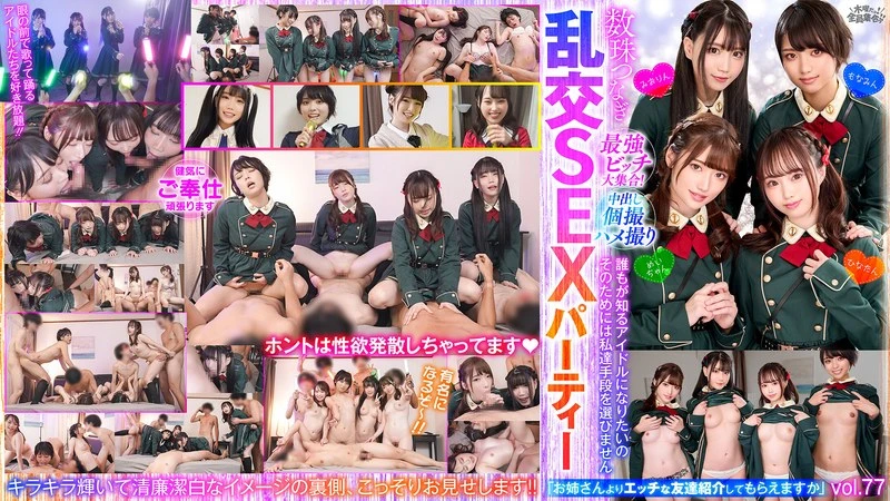 VOV-142 JAV Movie Cover