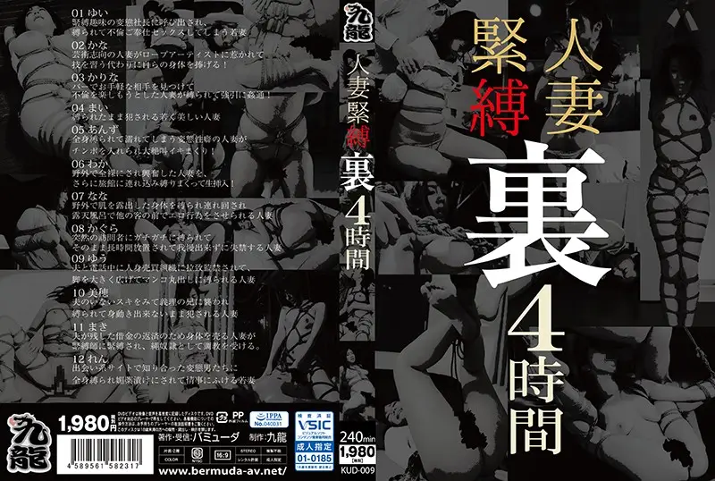 KUD-009 JAV Movie Cover