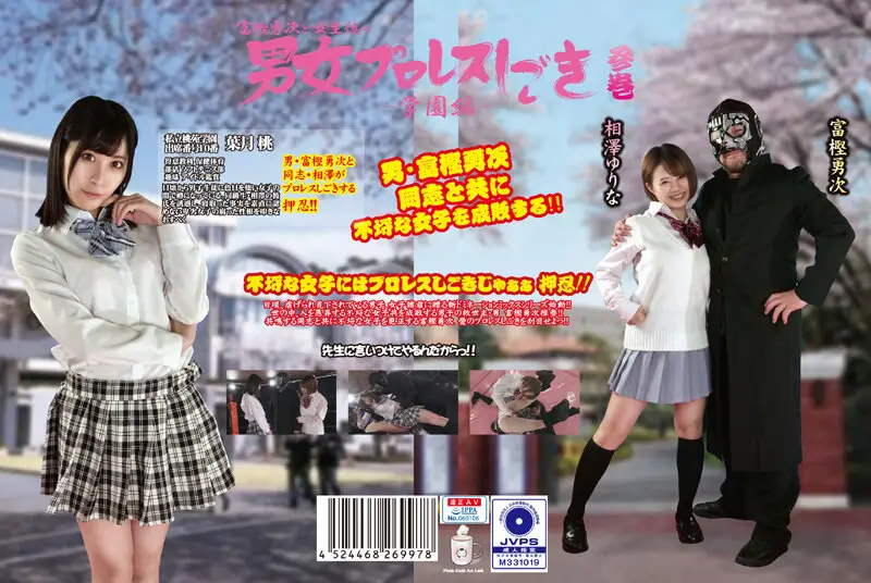 PTAG-003 JAV Movie Cover