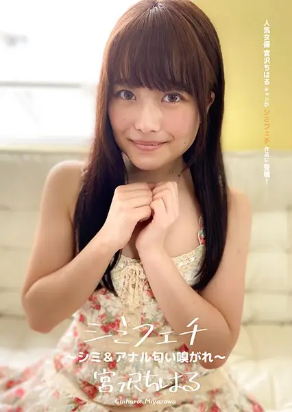 AD-328 JAV Movie Cover