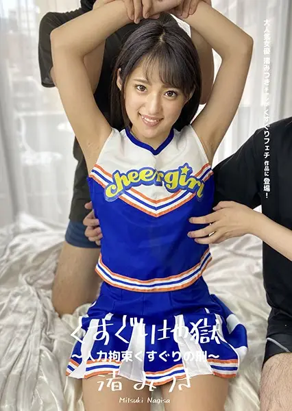 AD-389 JAV Movie Cover