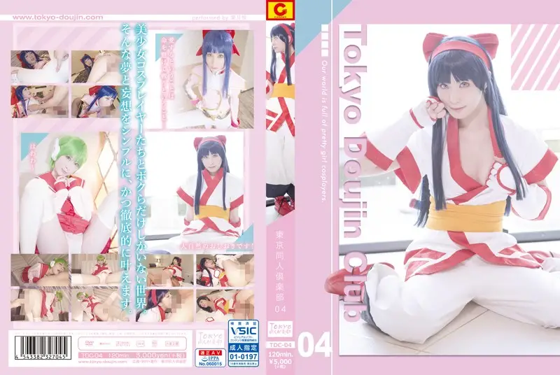 TDC-04 JAV Movie Cover