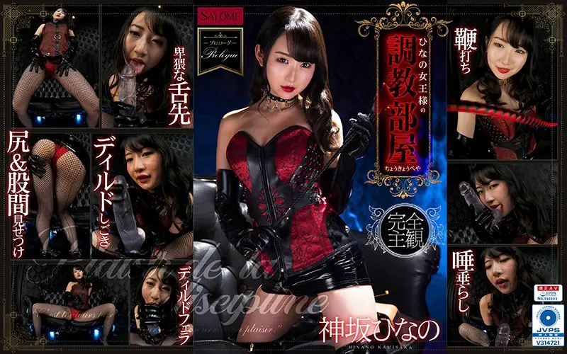 SPVR-009 JAV Movie Cover