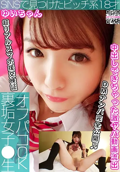 OPS-001 JAV Movie Cover