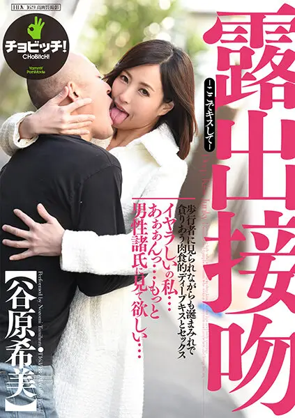 BTH-184 JAV Movie Cover