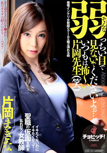 BTH-198 JAV Movie Cover