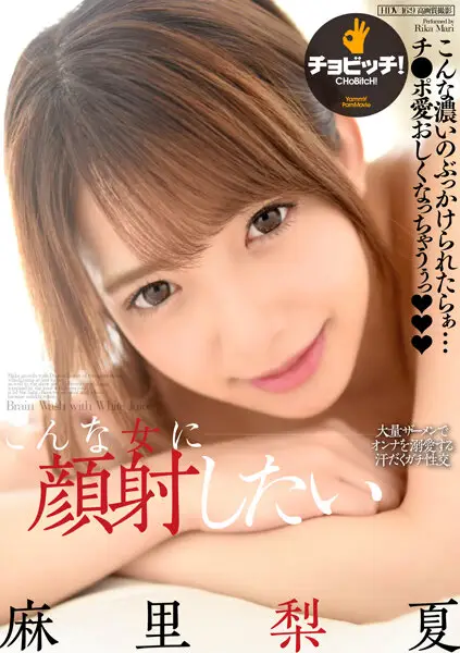 BTH-237 JAV Movie Cover