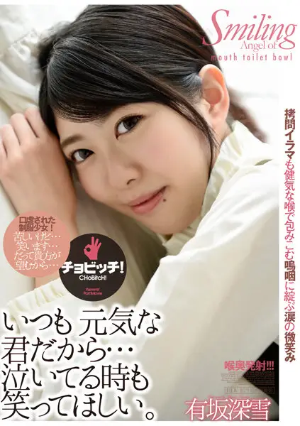 BTH-238 JAV Movie Cover