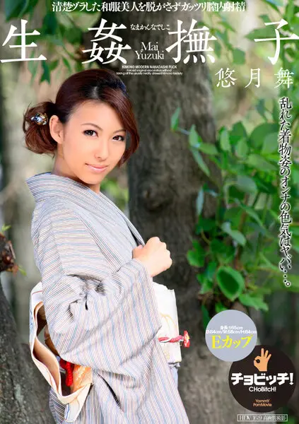 BTH-244 JAV Movie Cover