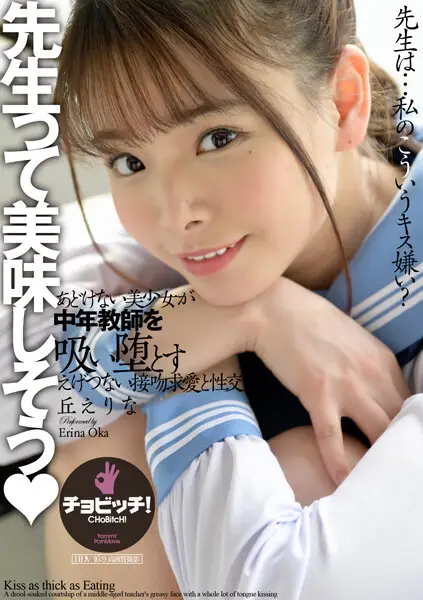 BTH-251 JAV Movie Cover