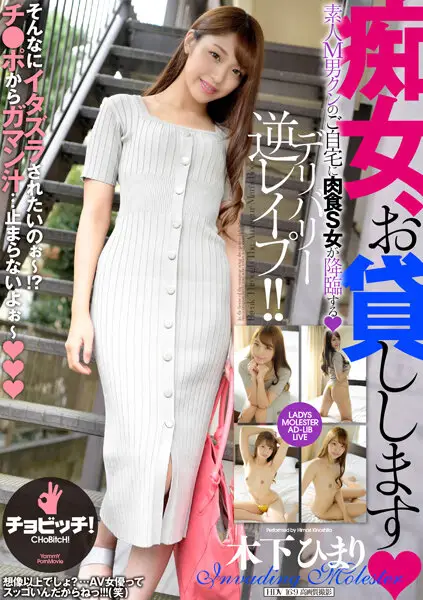 BTH-254 JAV Movie Cover