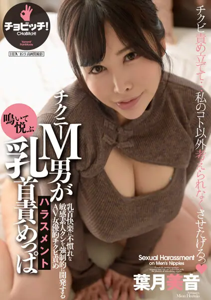 BTH-287 JAV Movie Cover