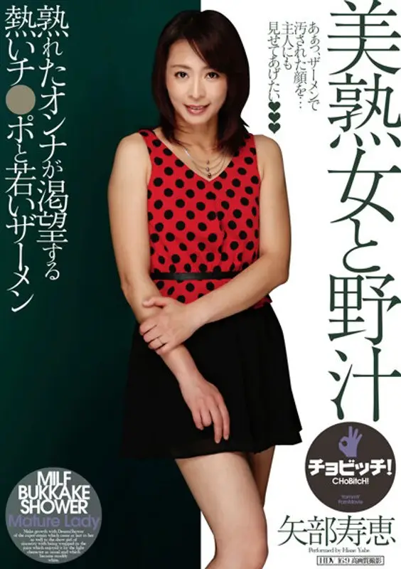 BTH-296 JAV Movie Cover