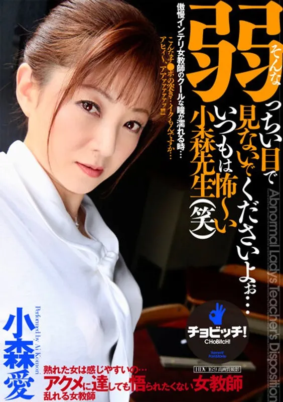 BTH-305 JAV Movie Cover