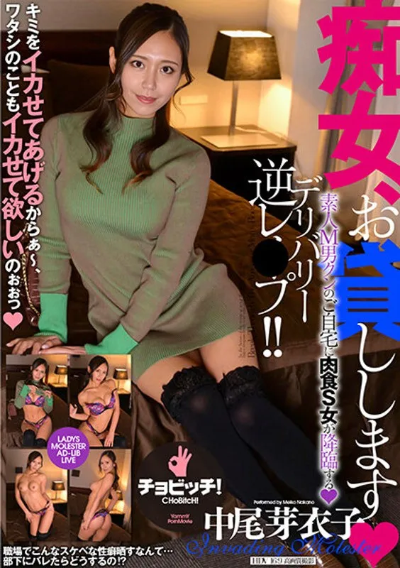 BTH-308 JAV Movie Cover