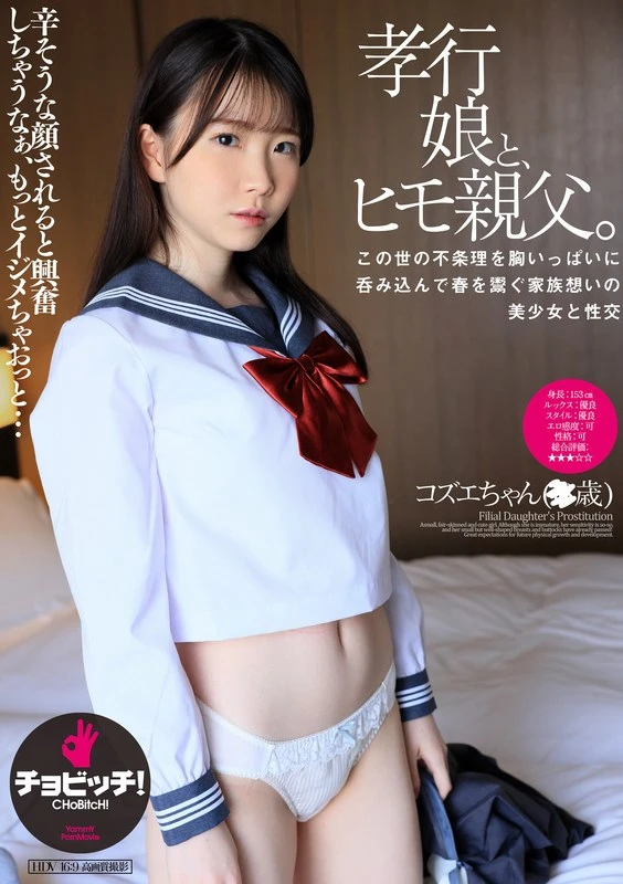 BTH-341 JAV Movie Cover