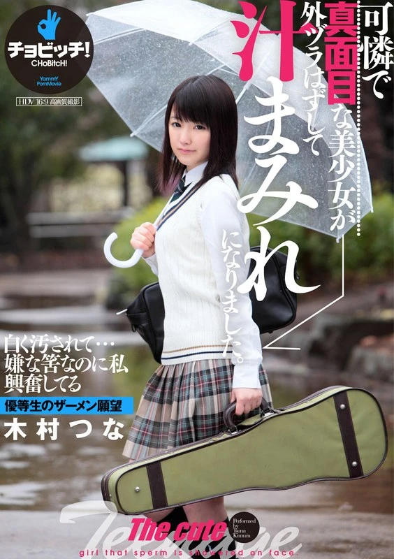 BTH-348 JAV Movie Cover