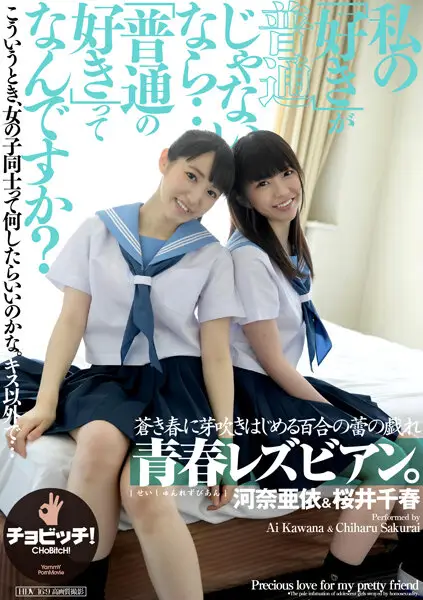 CLO-245 JAV Movie Cover