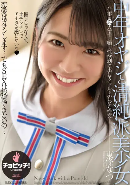 CLO-251 JAV Movie Cover